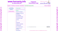 Desktop Screenshot of harsaniq.info